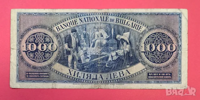 1000 лева 1925 година България, снимка 2 - Нумизматика и бонистика - 50000068