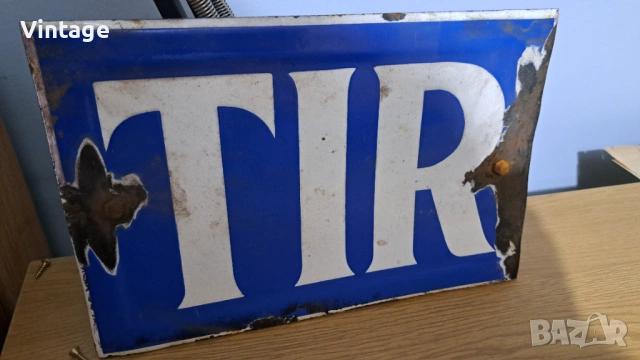 Лот - емайлирани табели ат соца, снимка 10 - Антикварни и старинни предмети - 54049888