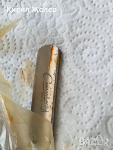 Бръснач марков 53395, снимка 6 - Антикварни и старинни предмети - 53138315