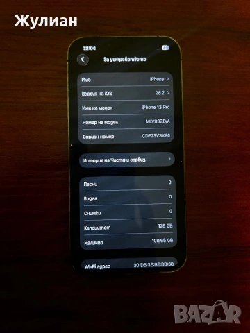 iPhone 13 Pro 128GB, снимка 7 - Apple iPhone - 53181453