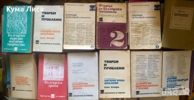 Учебници и помагала от соца и 90те, снимка 18 - Учебници, учебни тетрадки - 51343758