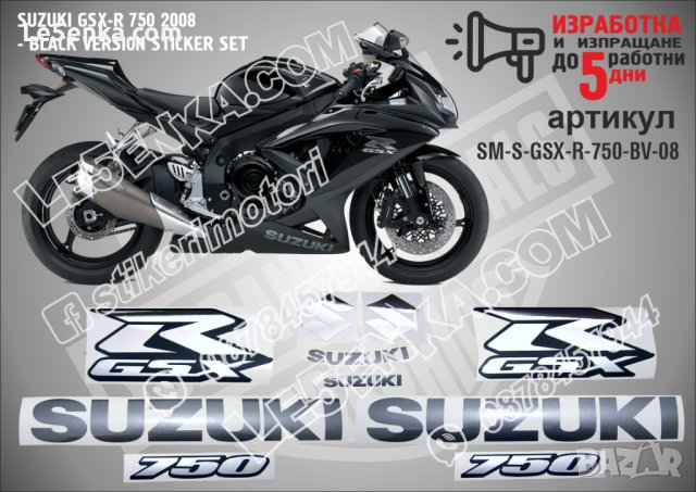 SUZUKI GSX-R 750 2008 BLACK VERSION SM-S-GSX-R-750-BV-08