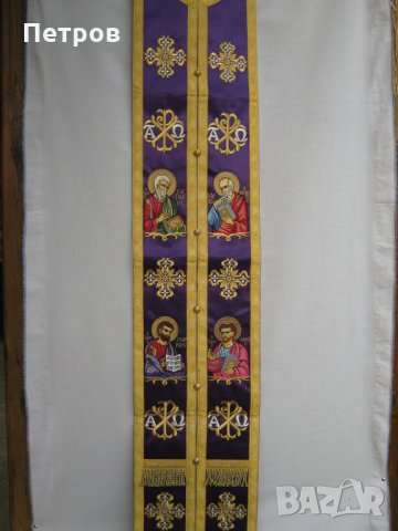 Епитрахил, покровци, набедреник, снимка 4 - Други - 30553117