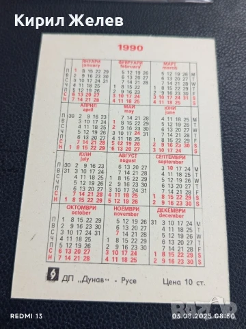 Старо календарче серия ЦВЕТЯ много красиво за КОЛЕКЦИЯ ДЕКОРАЦИЯ 25998, снимка 4 - Колекции - 51232500