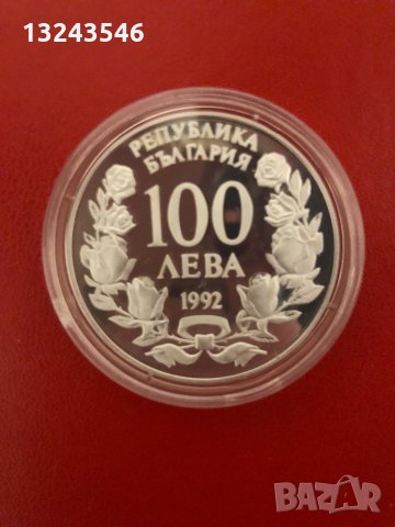 Българска сребърна монета 100 лева 1992 Корабът Радецки, снимка 2 - Нумизматика и бонистика - 35654348