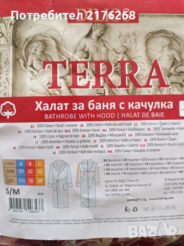 Дамски хавлиен халат, снимка 2 - Други - 54159307