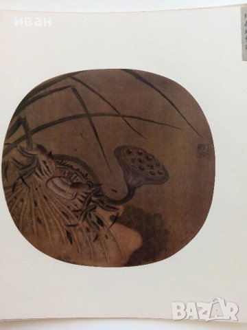 Репродукции на картон,4 броя., снимка 6 - Други ценни предмети - 37738149