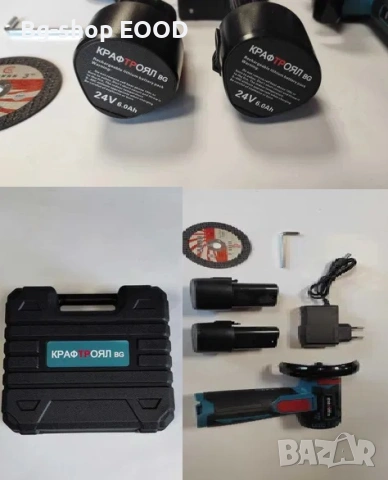 Ъглошлайф Kraft Royal, Флекс, Акумулаторен, Черен, 24VDC, 6Ah, 76mm, К-т, снимка 4 - Други инструменти - 54089683