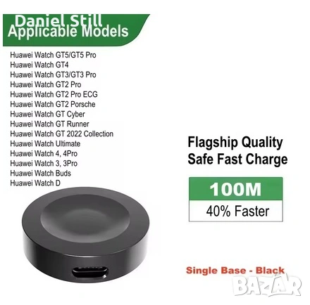 Магнитна основа за зареждане на всички часовници Huawei GT 6/5/4/3/2pro/2 без кабел