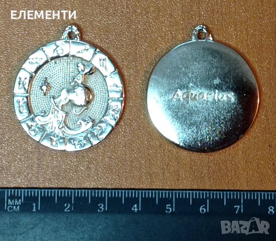 Метален Елемент / Медальон - Зодия ВОДОЛЕЙ, снимка 2 - Колиета, медальони, синджири - 38478540