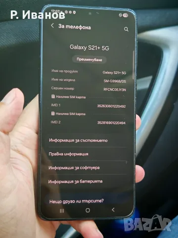 Samsung Galaxy S21 Plus 128 GB | Black, снимка 4 - Samsung - 55711762