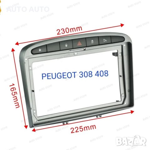 Рамка за мултимедия 9 инча Peugeot 308 308 sw 408 android 2 дин 2 din