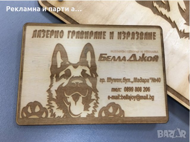 Табела за куче, тук охранявам аз -лазерно гравиране дървена, снимка 3 - Други стоки за дома - 29512109