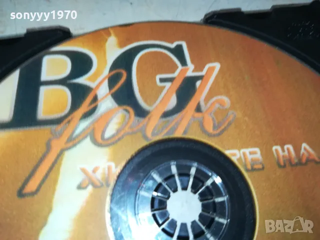 БГ ФОЛК ХИТОВЕ ЦД 2005251641, снимка 10 - CD дискове - 50364045