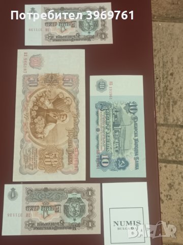Банкноти от 1951.г 1962.г 1974.г , снимка 4 - Нумизматика и бонистика - 44147496