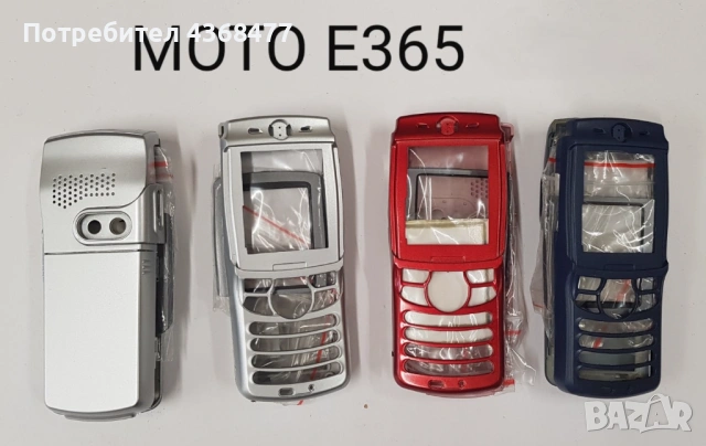 ПАНЕЛ за MOTOROLA C330,C380,C261,C300,T180,T2288,E360,T192,E365,T190,T191,C115,C116,T720,C1393688, ,, снимка 8 - Резервни части за телефони - 50792855