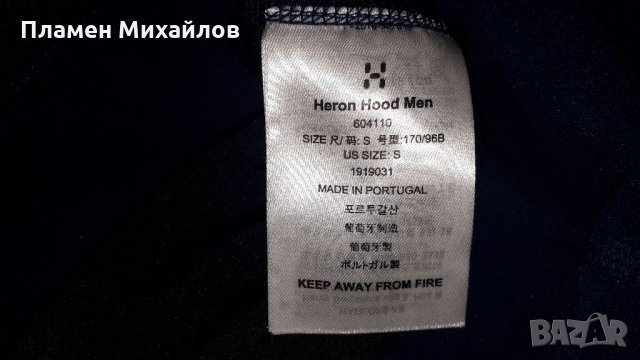 Haglöfs  - Ориг. Горница , снимка 6 - Спортни дрехи, екипи - 35645826