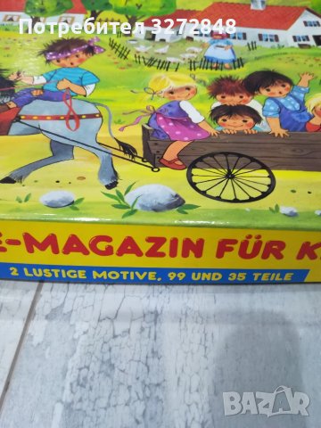 Пъзели , снимка 3 - Пъзели - 38806339