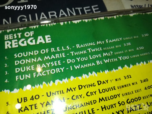 REGGAE 3108231840, снимка 6 - CD дискове - 42037034