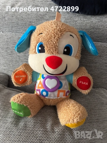 Интерактивното кученце на Фишър Прайс