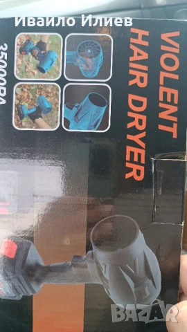 духалка акумулаторна , снимка 2 - Други инструменти - 51199705