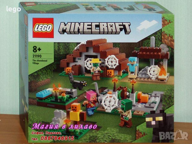 Продавам лего LEGO Minecraft 21190 - Изоставеното село, снимка 1 - Образователни игри - 37646372