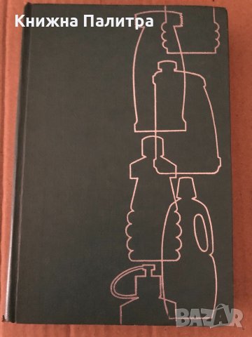 Химические средства в быту и промышленности- Л. Чалмерс, снимка 1 - Специализирана литература - 34907825