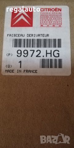 9972HG,4340-T,специален инструмент,адаптер,тест кабел оригинален CITROEN,PEUGEOT