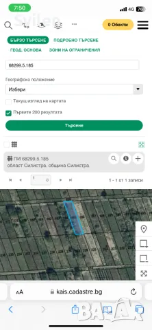 Земя под наем с. Сребърна, Силистра, снимка 4 - Земеделска земя - 48972535