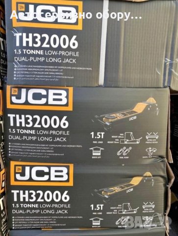 Екстра крик JCB 70-610mm, снимка 2 - Други инструменти - 42093065