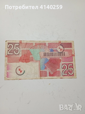 НИДЕРЛАНДИЯ БАНКНОТА 25 ГУЛДЕНА 1989 г , снимка 4 - Нумизматика и бонистика - 52193091