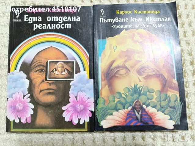 ЕЗОТЕРИКА част 2