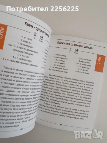 100 + Вкусни веган рецепти, снимка 3 - Специализирана литература - 52280581