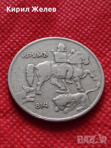 Монета 10 лева 1930г. Царство България за колекция декорация - 24991, снимка 7 - Нумизматика и бонистика - 35195080