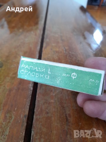 Стари нитове,рапиди, снимка 3 - Други ценни предмети - 40369187