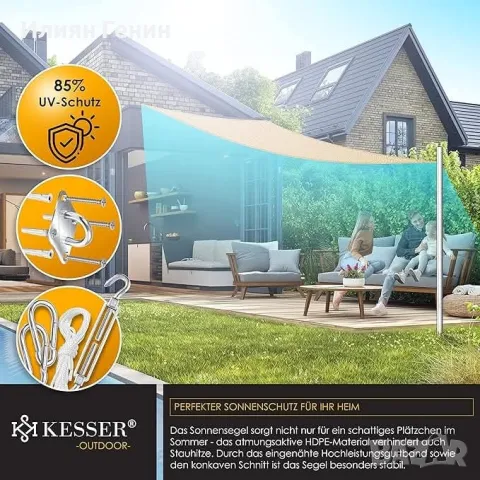 Слънчево платно триъгълно 4.2x4.2x6м, снимка 4 - Градински мебели, декорация  - 50308887