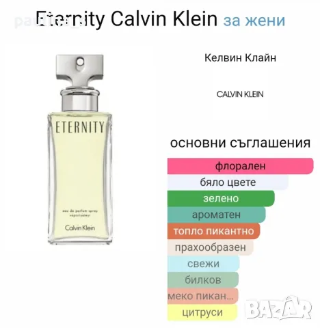 Дамски парфюми на Suddenly / 100ml EDP , снимка 11 - Дамски парфюми - 44571454