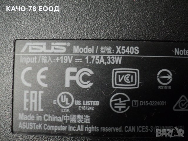 Asus – R409L, снимка 4 - Части за лаптопи - 31632094