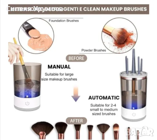 Уред за почистване на четки, снимка 8 - Други - 47563374