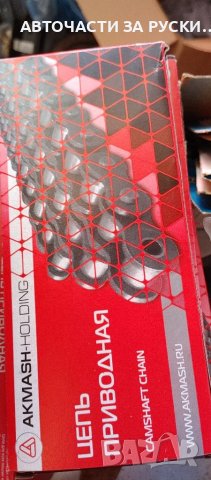 Нови авточасти за руски автомобили , снимка 17 - Kуриерски услуги - 39300289