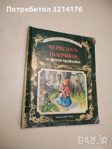 Детски и юношески А25/1, снимка 5 - Детски книжки - 48252588