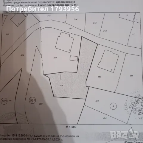 Парцел Смолян кв .Райково 