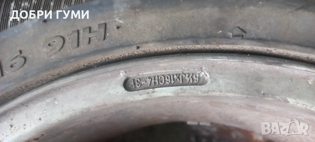 4х108 ДЖАНТИ 16 за ПЕЖО, СИТРОЕН Перфектни , снимка 11 - Гуми и джанти - 52592352