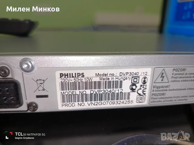 DVD Philips 3040/12, снимка 6 - Плейъри, домашно кино, прожектори - 56063808