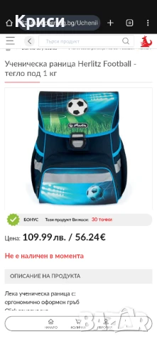 Раница с акула Herlitz Shark , снимка 2 - Раници - 51247976