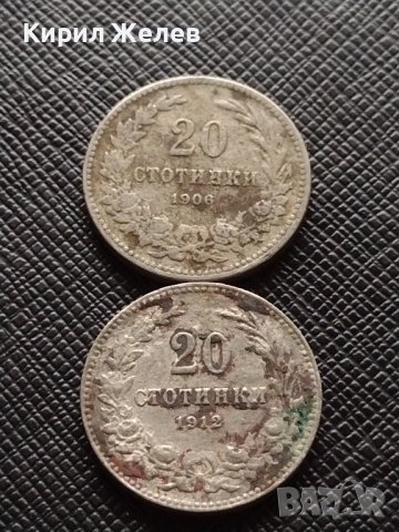 Две монети 20 стотинки 1906г. - 20 стотинки 1912г. Царство България стари редки за КОЛЕКЦИЯ 38100