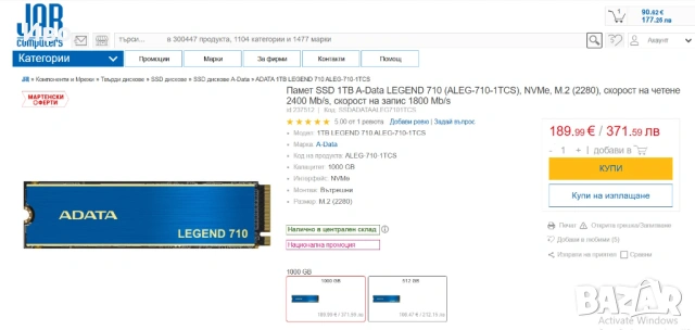 Нови SSD 500 GB Seagate и 1 TB Adata и Samsung 970 Evo Plus, NVMe, с гаранция, снимка 10 - Твърди дискове - 54174552