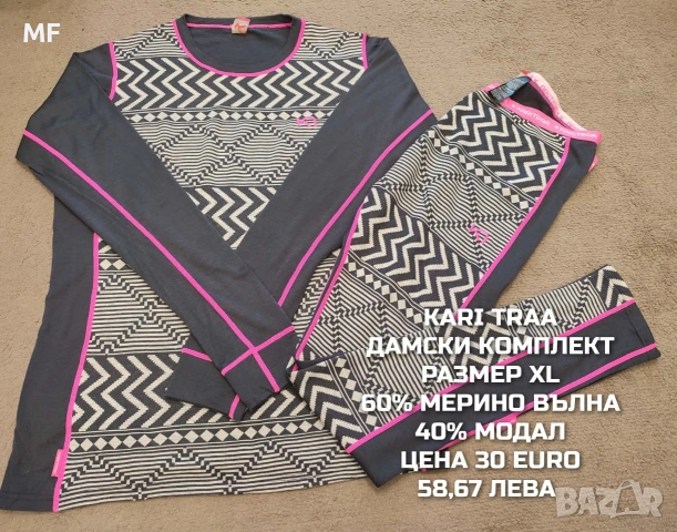 МЕРИНО ВЪЛНЕНИ ПРЕДЛОЖЕНИЯ ЗА ДАМИ В РАЗМЕР L, XL 