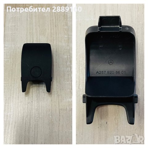 Оригинални тапи за Isofix за Mercedes и Audi, снимка 5 - Аксесоари и консумативи - 42159238