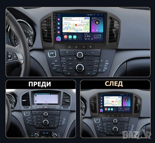 Мултимедия за Buick Regal 2009-2013 , снимка 4 - Аксесоари и консумативи - 51793577